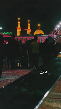 یا حسین