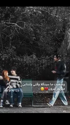 ولنتاین سینگل های کشور ایران مبارککک😭😭🥺🥺😔