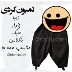 خیلی باکلاسه😄