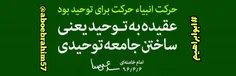 اساس حکومت اسلامی