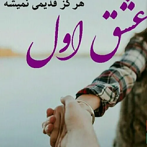 درباره عشق ❤