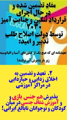 #ننگ#۲۰۳۰#روحانی