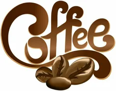 درباره قهوه و تاریخچه پیدایش و مصرف قهوه 