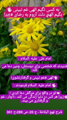 الهی دلتون آروم به رضای خدا