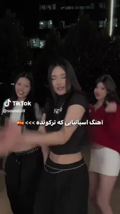 اهنگای اسپانیاییی:) 🇪🇸