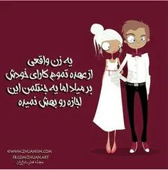 زندگی زیباست . . .