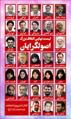 لیست تهران