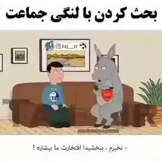 دقیقا همینه 😐😂😂