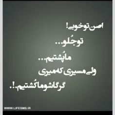 من نه فازم غمه نه عقلم کمه اونیکه لیاقت داره مال منه اونی