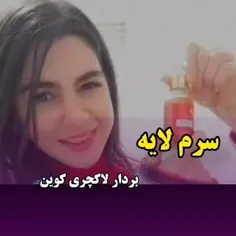 لایه برداری پوست حیاتی اعلام شد ❌