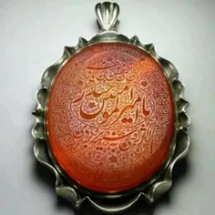 یا علی جان