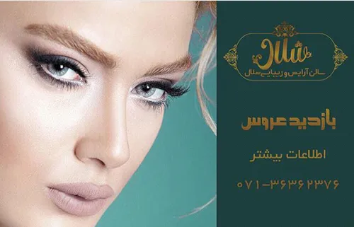 ازدواج mojdeh12 15798119 - عکس ویسگون