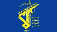 ✳️پیام‌های مهم بیانیه دهم سپاه پاسداران انقلاب اسلامی خطا