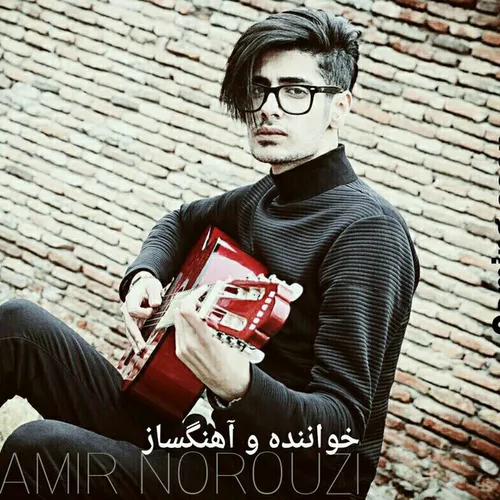 amirnorouzi iran music pop