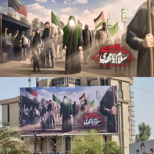 🔴 دیوار نگاره « سلام یا مهدی» در مرکز بغداد