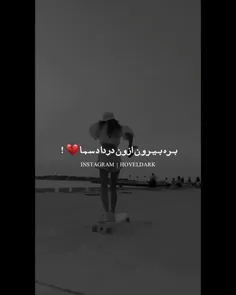 میخوام برم راهو تنها و تنها.... :) ♥