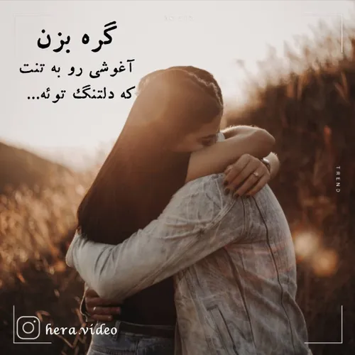 عکس عاشقانه عکس پروفایل عشق زندگیم پروفایل عاشقانه عکس دو