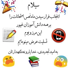 تسلیـــــــت😭