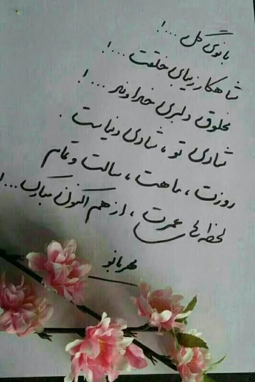 روز زن وروز مادر وولادت باسعادت حضرت فاطمه مبارکباد🌸 🌸 🌸 