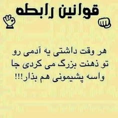 واقعیت رابطه