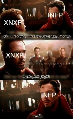 بعد از مدت ها میم mbti🤝🌝🥃