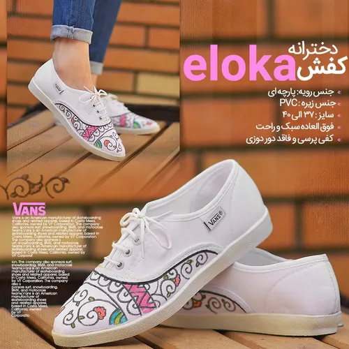 👟  کفش دخترانهELOKA(قیمت:42هزارتومان+ ۸ت هزینه ی پست درب 