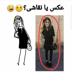 😐 کدومـ