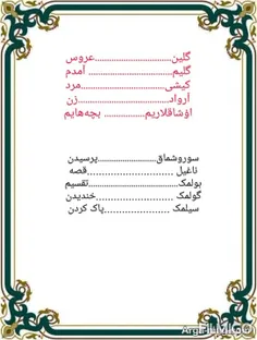 لغت تورکی به فارسی