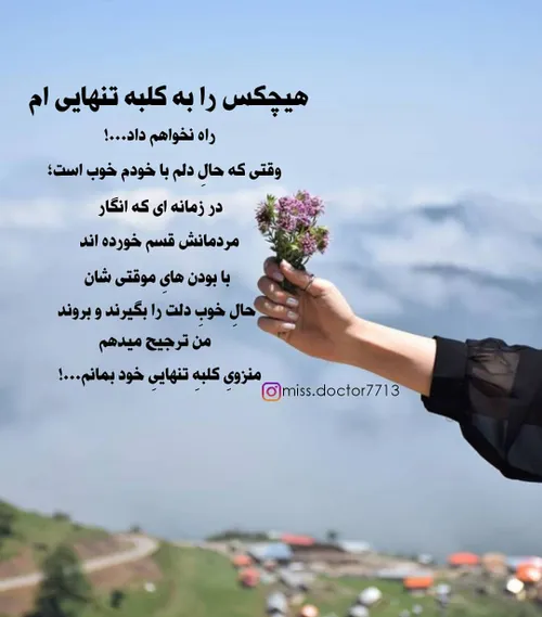 شبیهِ ماندنِ زنی سی ساله و تنها