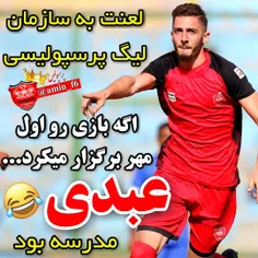 #مهدی_عبدی #پرسپولیس