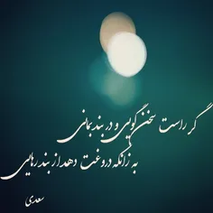 ‏‎#یادرست حرف بزن*