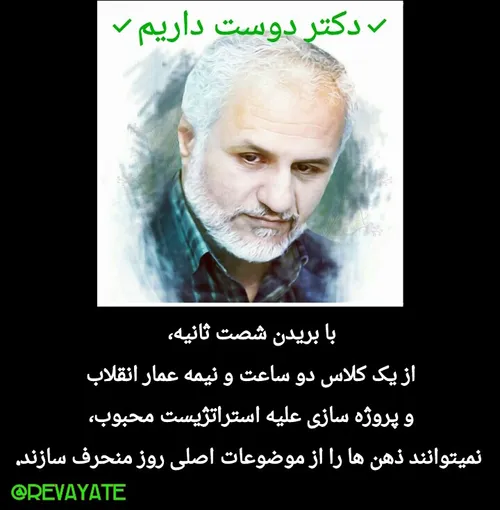 سرداران گرامی