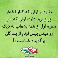 وای چه عالی خخخ