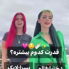 کدوم بیشتره 