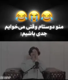 ولی این برنامه جدیده خداست..🤣