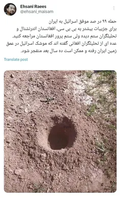 🔻 از افغانستان تا غزه، کاربران همچنان به سوژه کردن صهیونی