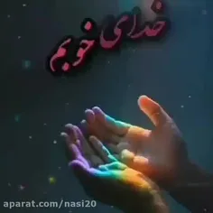 آمین🙏🙏 خدا خیلی دوستت دارم⁦❤️⁩⁦❤️⁩