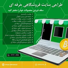 آنلاین شاپتو راه بنداز