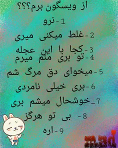 برم؟