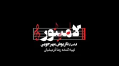 فیلم لامینور در سانتروفیلم