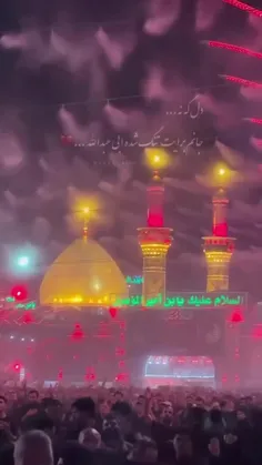 یااباعبدالحسین(ع)دستم بگیر😭🙏🤲😭