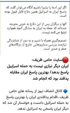 ببینید ظریف احمق چه گفته😡😡😡😡