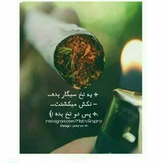 🚬 💉 🔪 هیچ وقت به کسی نگو سیگار نکش🔪 💉 🚬 