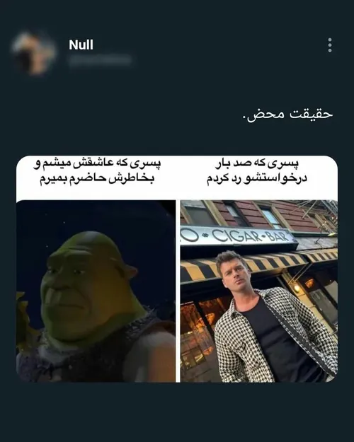 یکم براتون حق آوردم😌😂🤙