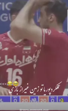 #والیبال