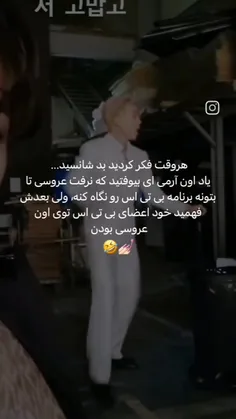 باز به خودتون بگین بدشانس.... 