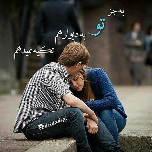 عکس نوشته عاشقانه