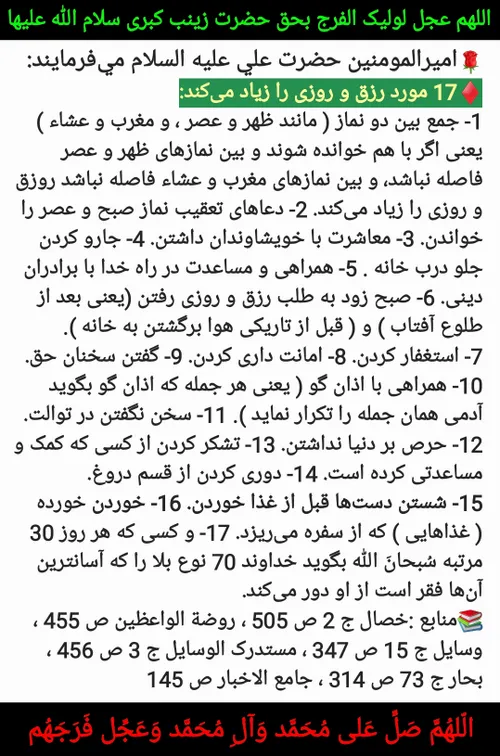 بِسْمِ اللَّهِ الرَّحْمَنِ الرَّحِیمِ