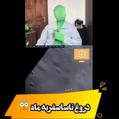 دروغ ناسا سفربه ماه😱