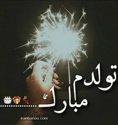 تولدم مبارک😍  😍  😍  ❤   ️❤   ️❤   ️💋   💋   💋   💋   💋   😘 